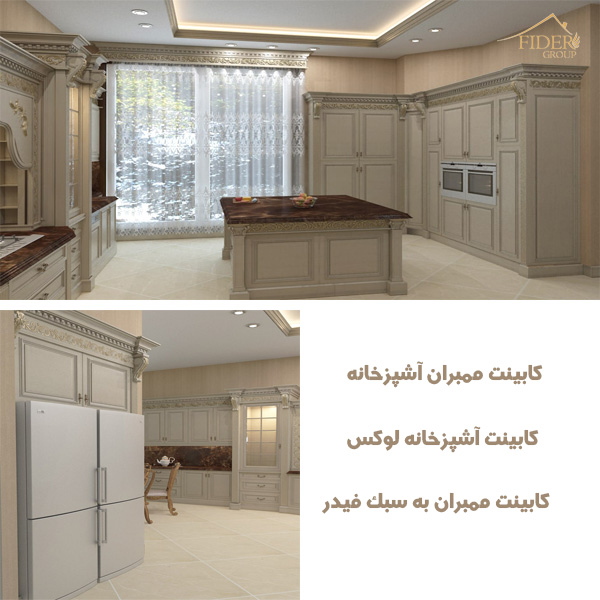 کابینت ممبران آشپزخانه