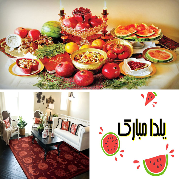 چیدمان شب یلدا