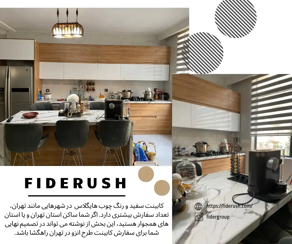کابینت سفید و رنگ چوب هایگلاس در مقابل کابینت تمام چوب کدام یک بهتر است؟