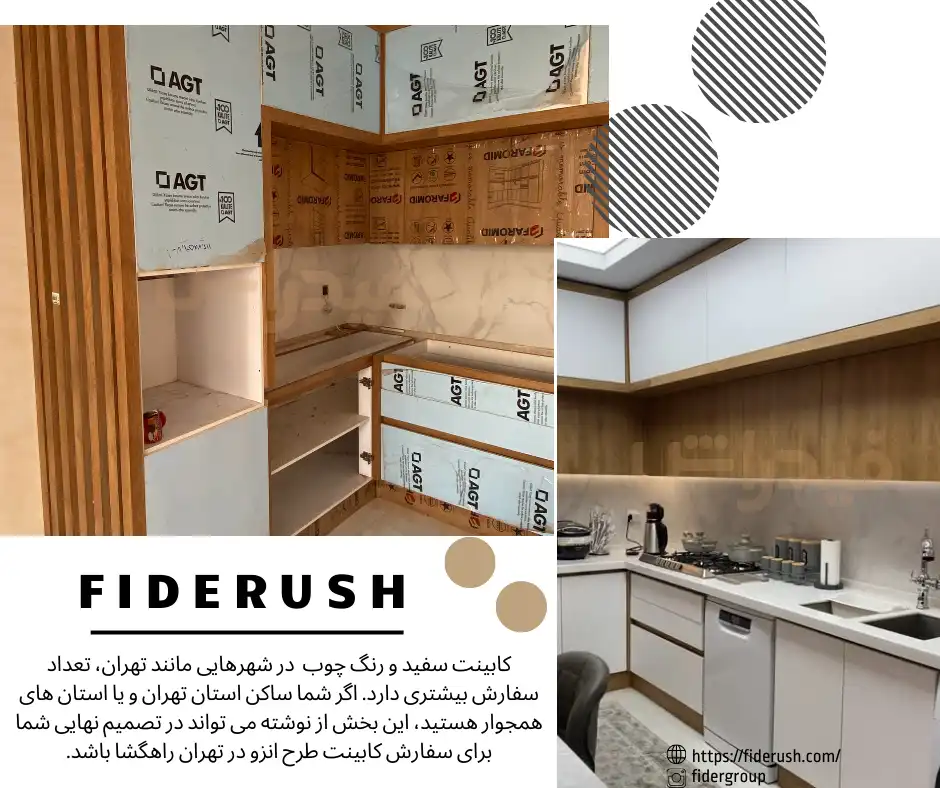 نکات کلیدی در نگهداری کابینت سفید و رنگ چوب MDF ​