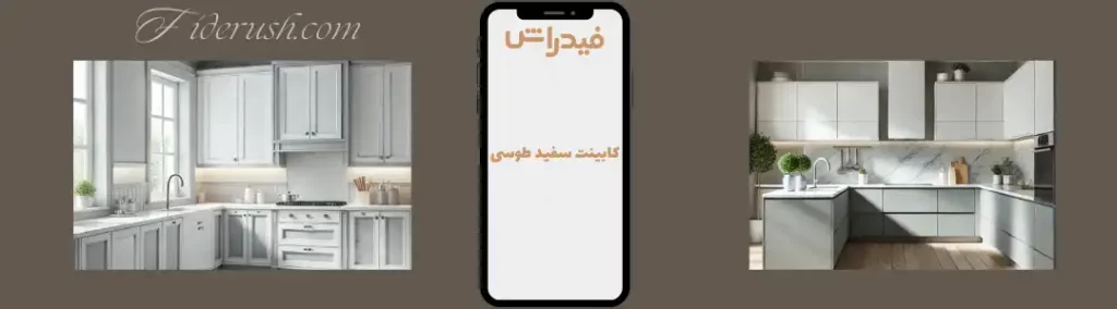 تصاویر کابینت سفید طوسی