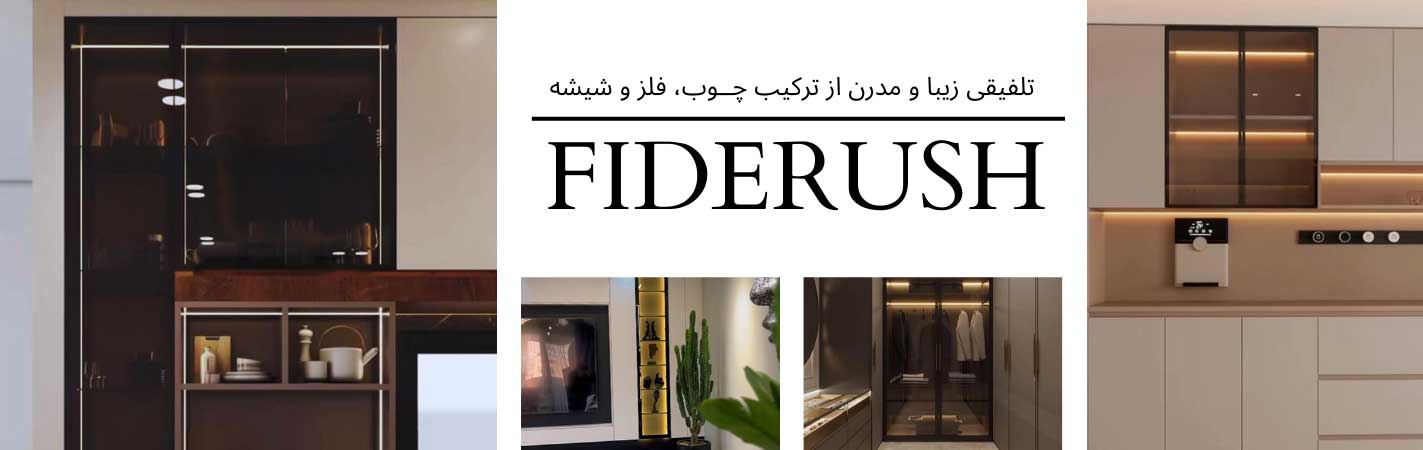 کابینت دکوفیکس