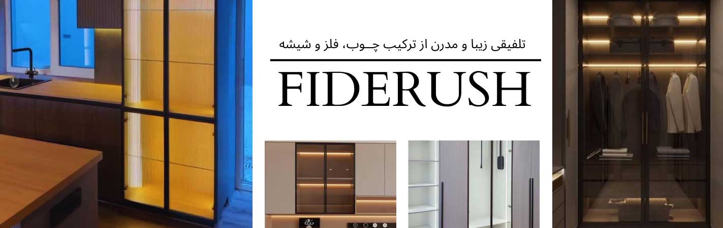 قیمت دکوفیکس شیشه ای